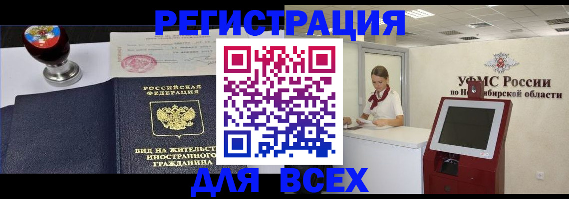 временная регистрация в квартире в Волгоградской области
